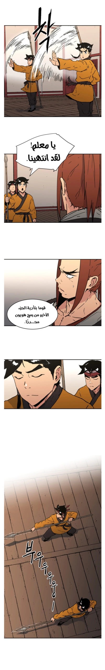 Read ‏Peerless Dad AR Manga Online