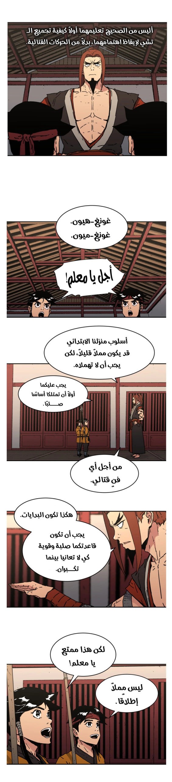 Read ‏Peerless Dad AR Manga Online