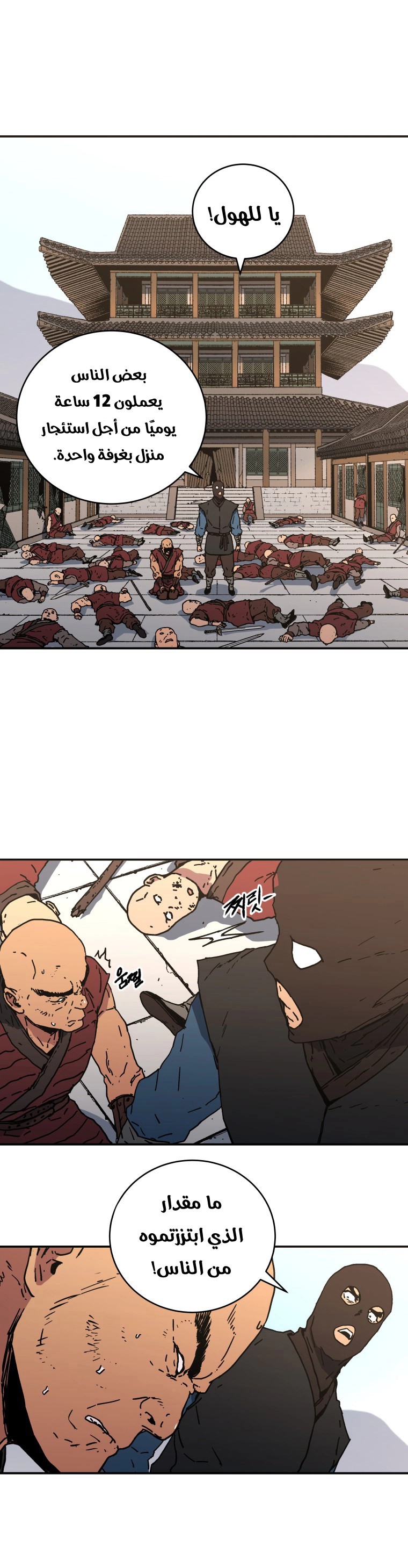 Read ‏Peerless Dad AR Manga Online