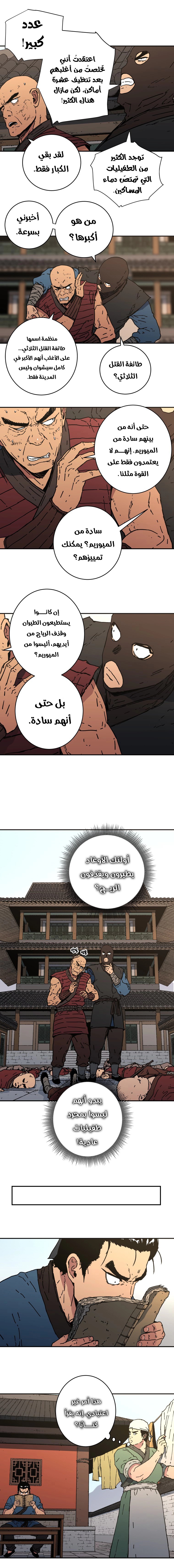 Read ‏Peerless Dad AR Manga Online