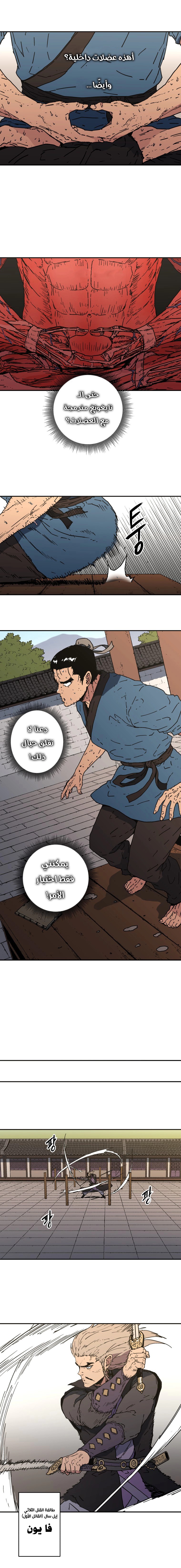 Read ‏Peerless Dad AR Manga Online