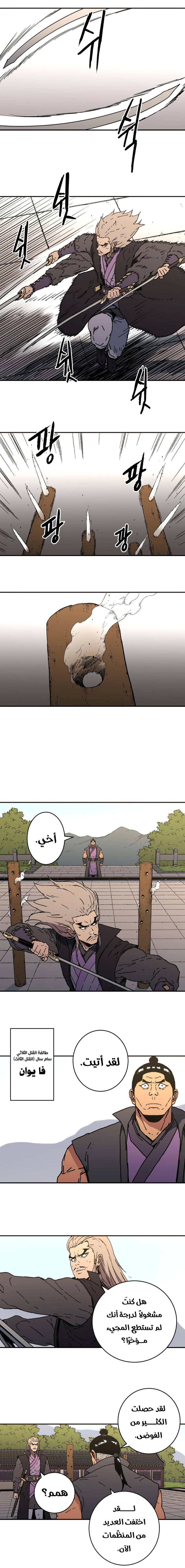 Read ‏Peerless Dad AR Manga Online