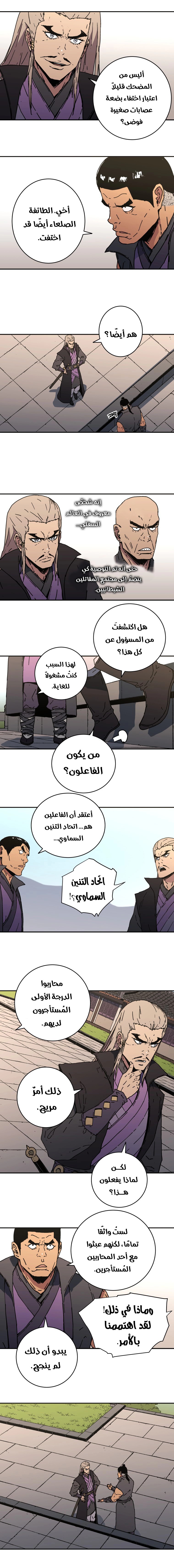 Read ‏Peerless Dad AR Manga Online