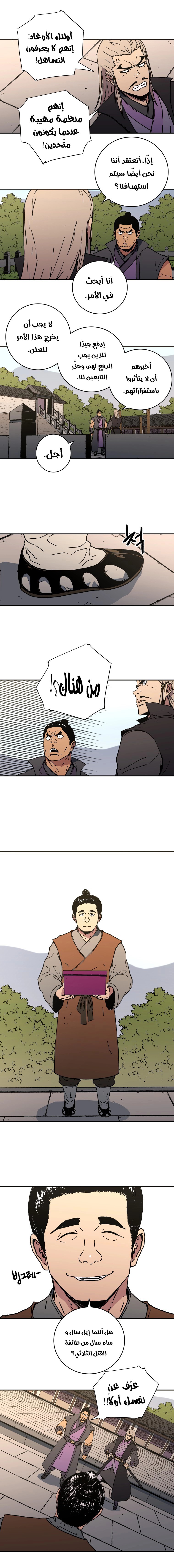 Read ‏Peerless Dad AR Manga Online