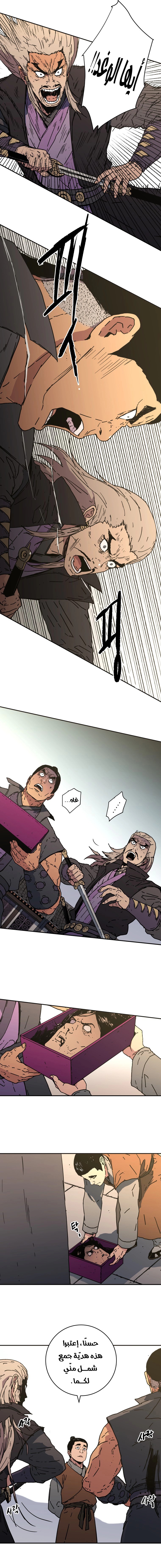 Read ‏Peerless Dad AR Manga Online