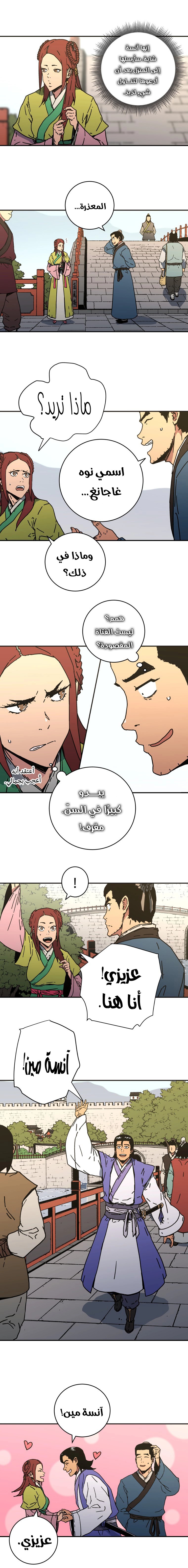 Read ‏Peerless Dad AR Manga Online