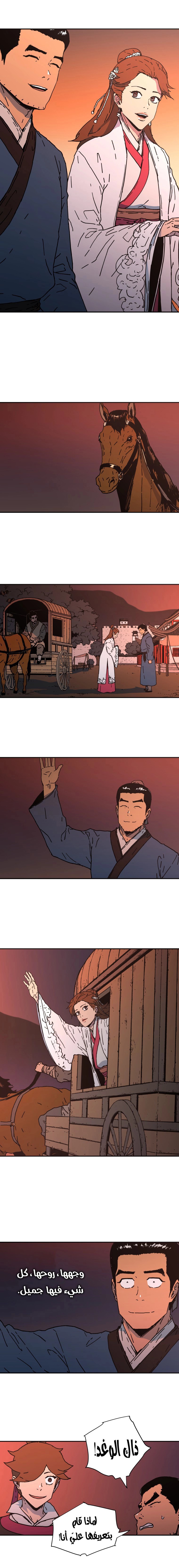 Read ‏Peerless Dad AR Manga Online