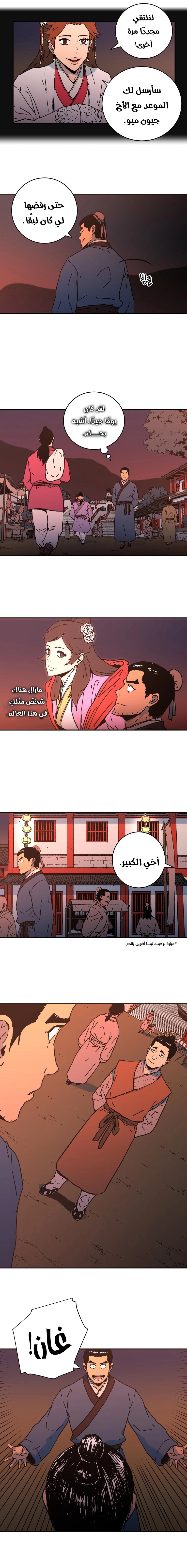 Read ‏Peerless Dad AR Manga Online