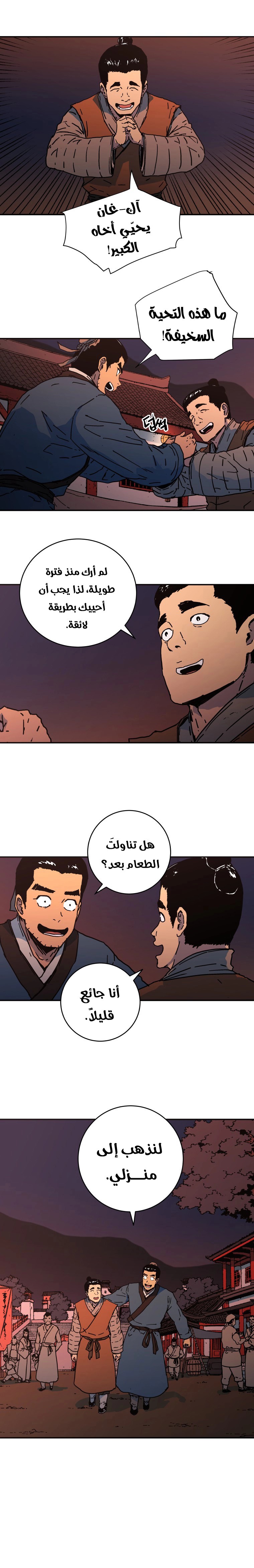 Read ‏Peerless Dad AR Manga Online