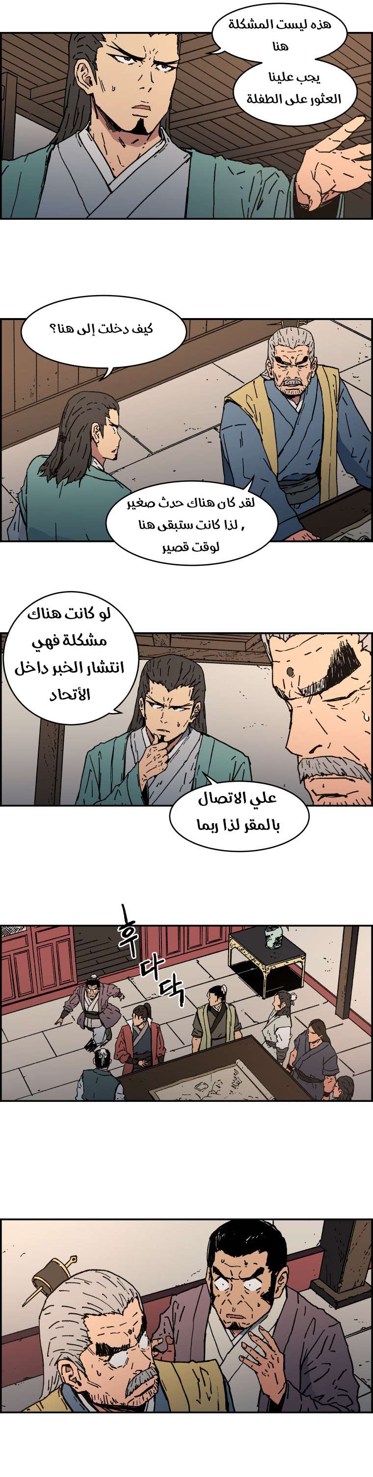 Read ‏Peerless Dad AR Manga Online