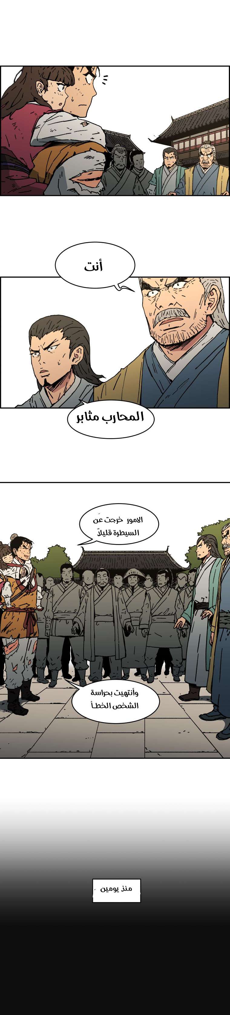 Read ‏Peerless Dad AR Manga Online