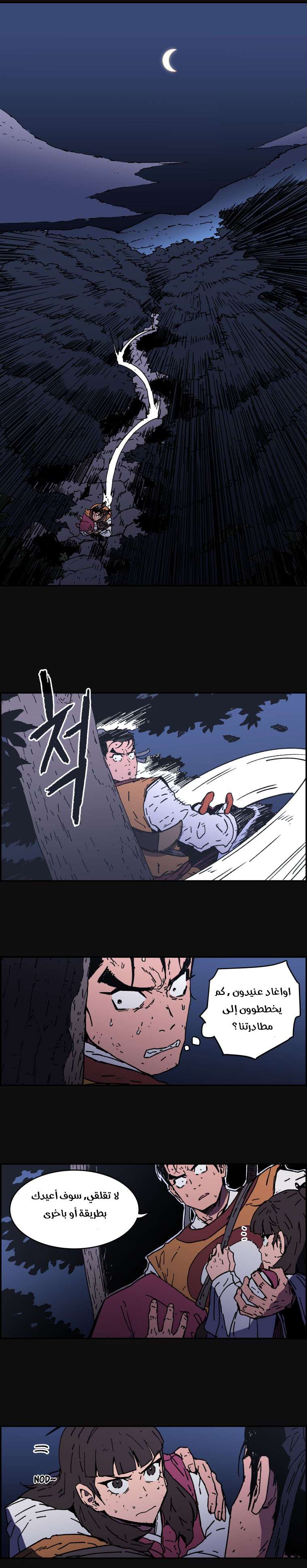 Read ‏Peerless Dad AR Manga Online