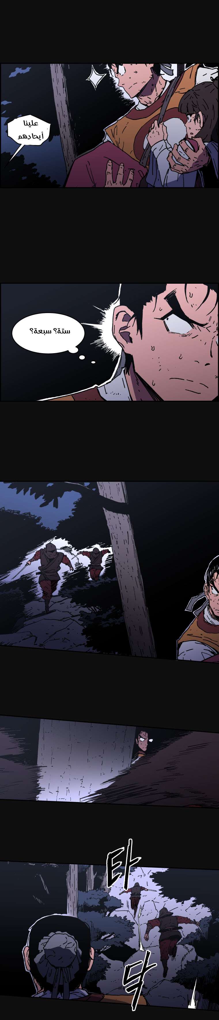 Read ‏Peerless Dad AR Manga Online