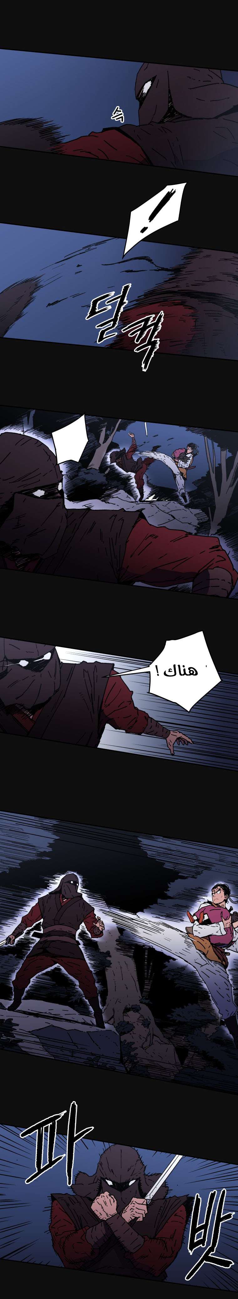 Read ‏Peerless Dad AR Manga Online