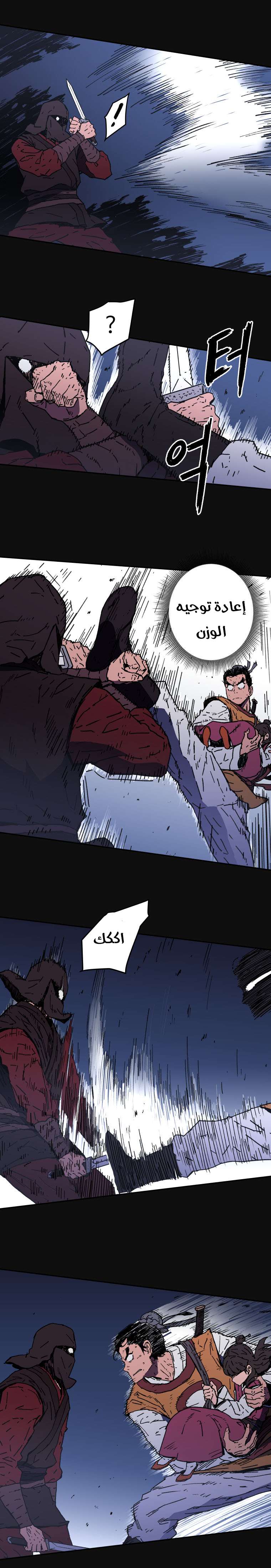 Read ‏Peerless Dad AR Manga Online