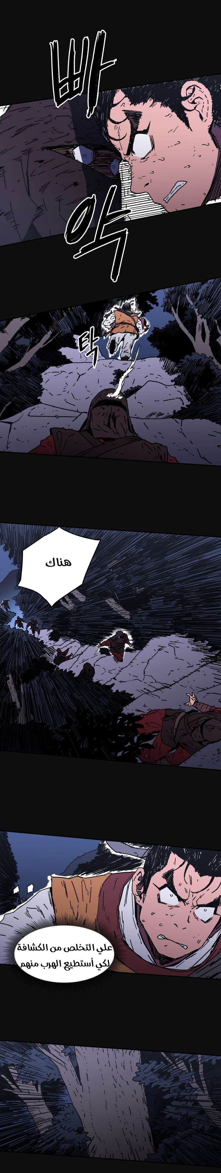 Read ‏Peerless Dad AR Manga Online