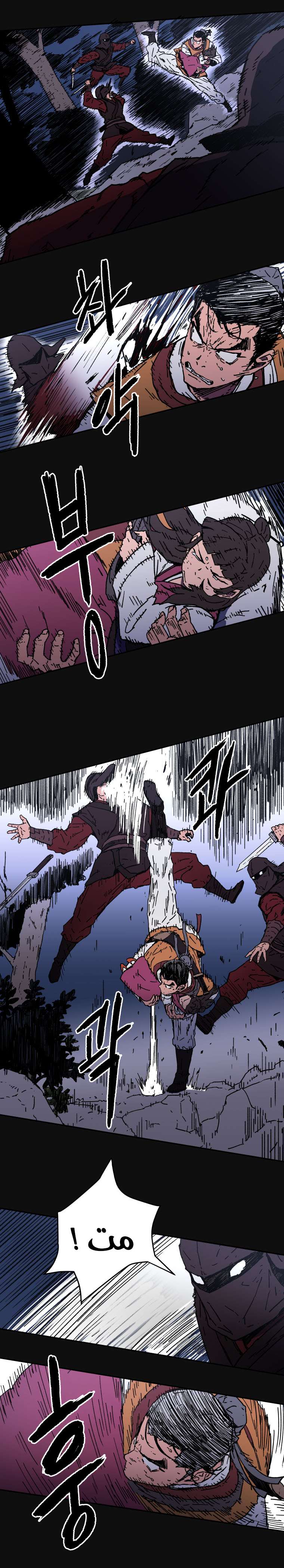 Read ‏Peerless Dad AR Manga Online