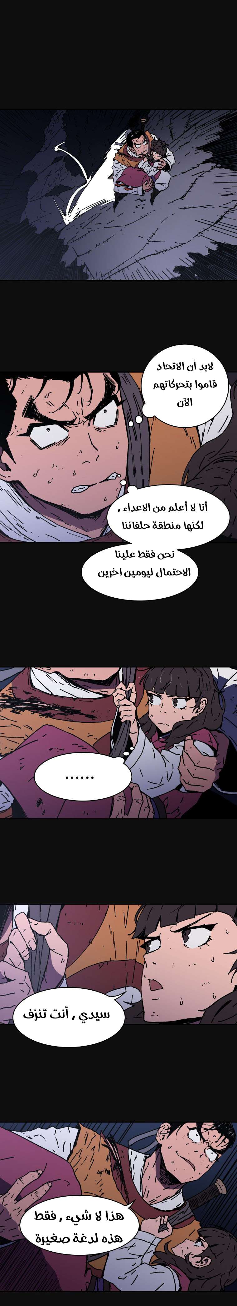 Read ‏Peerless Dad AR Manga Online