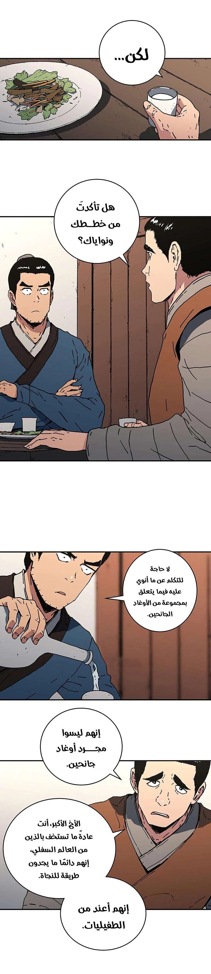 Read ‏Peerless Dad AR Manga Online