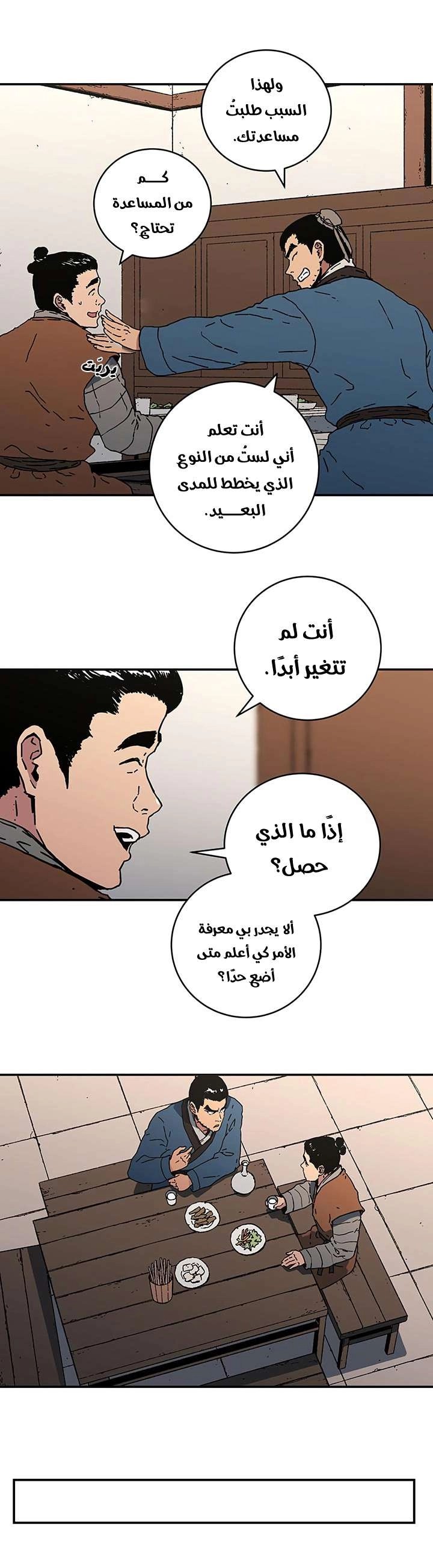 Read ‏Peerless Dad AR Manga Online