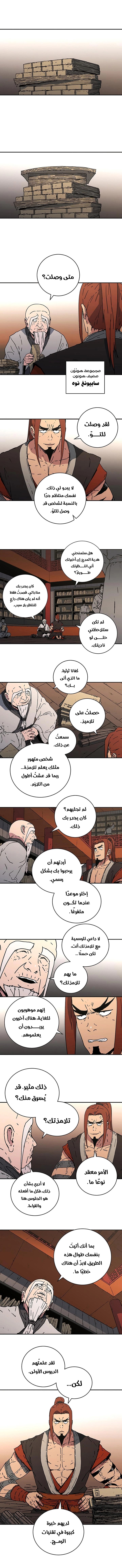 Read ‏Peerless Dad AR Manga Online