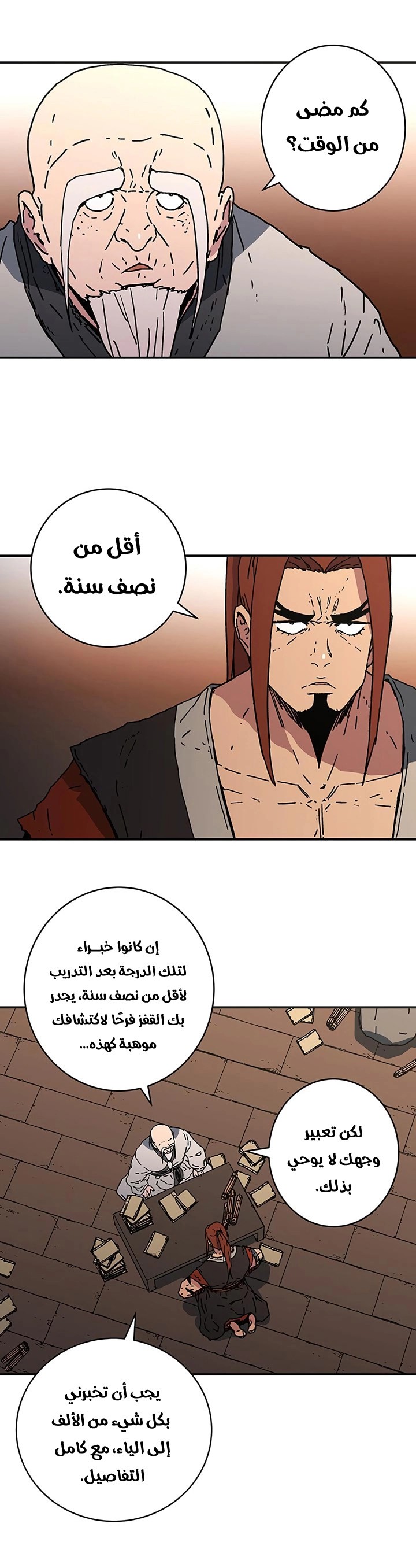 Read ‏Peerless Dad AR Manga Online