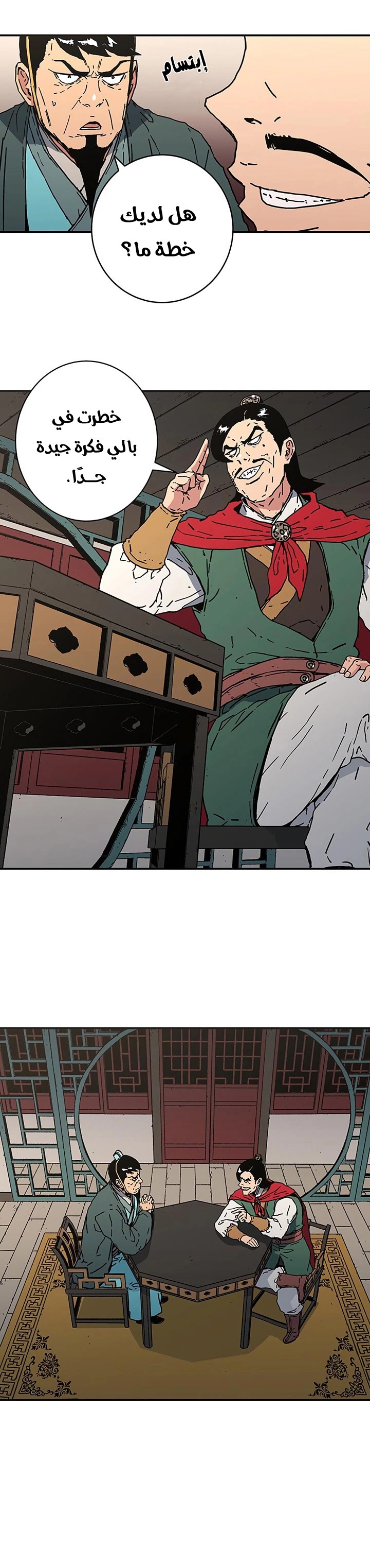 Read ‏Peerless Dad AR Manga Online