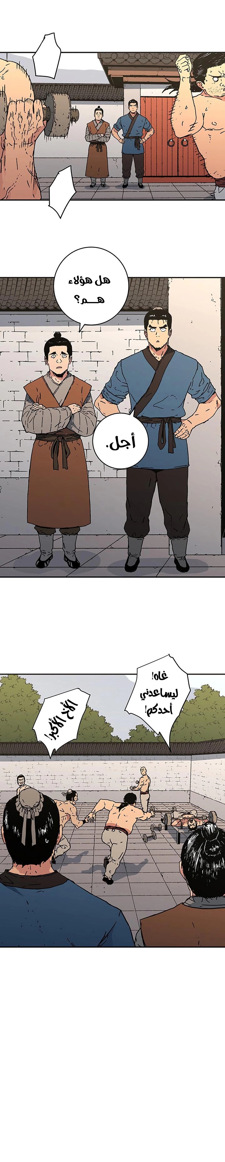 Read ‏Peerless Dad AR Manga Online