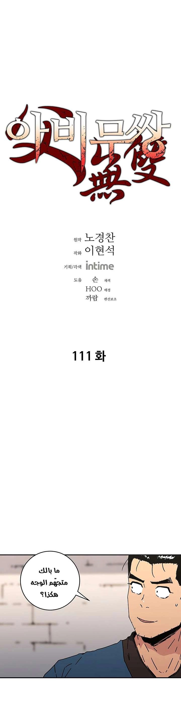 Read ‏Peerless Dad AR Manga Online