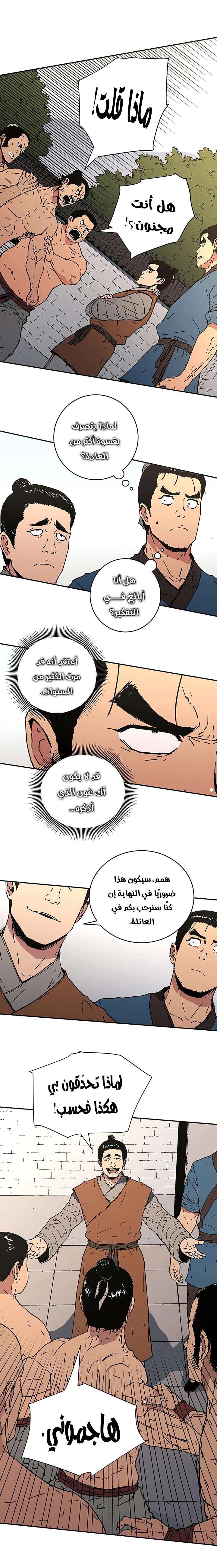 Read ‏Peerless Dad AR Manga Online