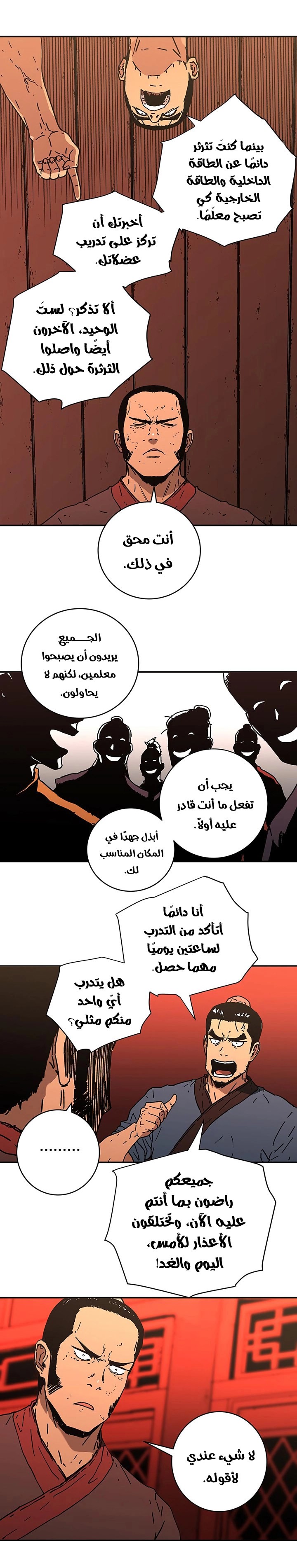 Read ‏Peerless Dad AR Manga Online