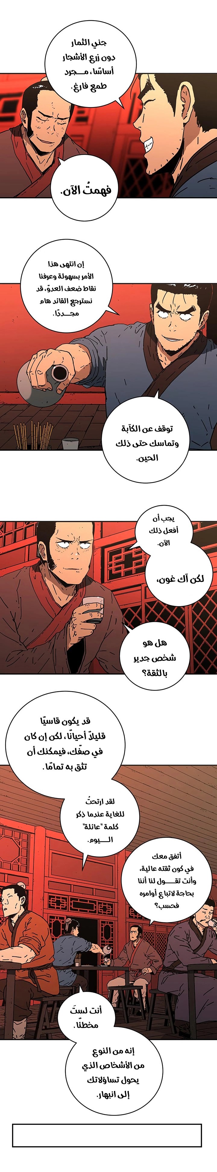 Read ‏Peerless Dad AR Manga Online