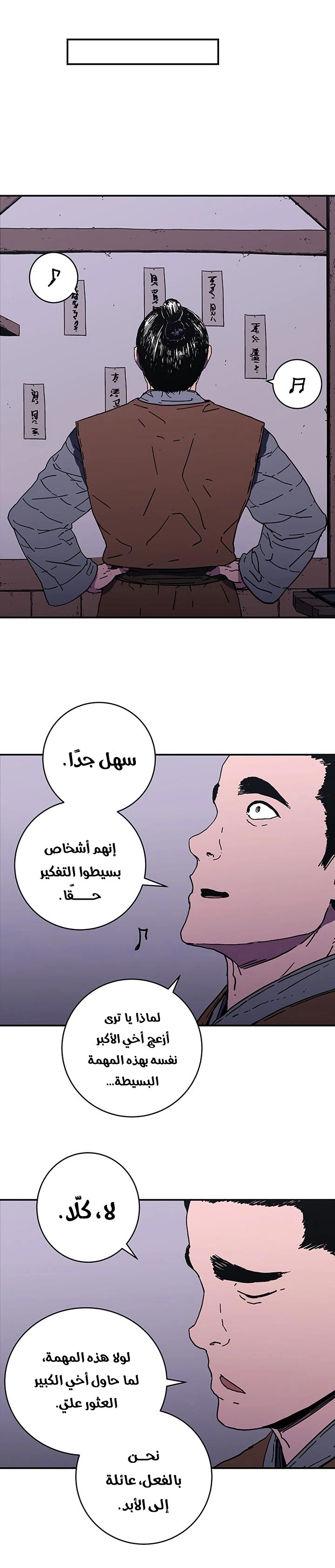 Read ‏Peerless Dad AR Manga Online