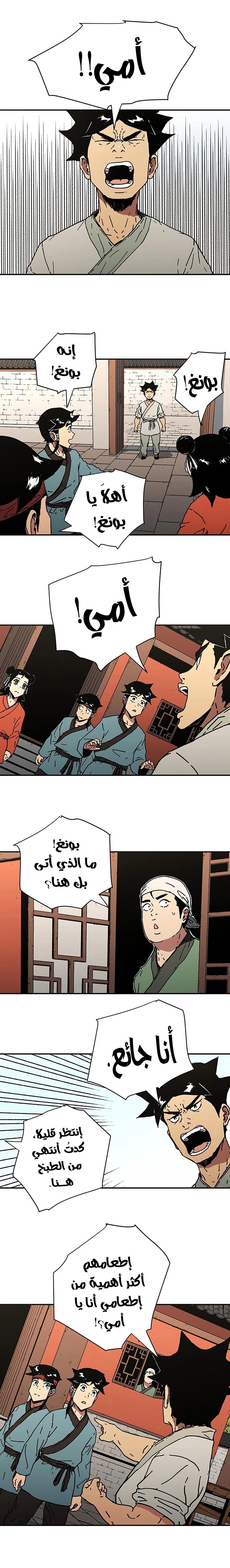 Read ‏Peerless Dad AR Manga Online