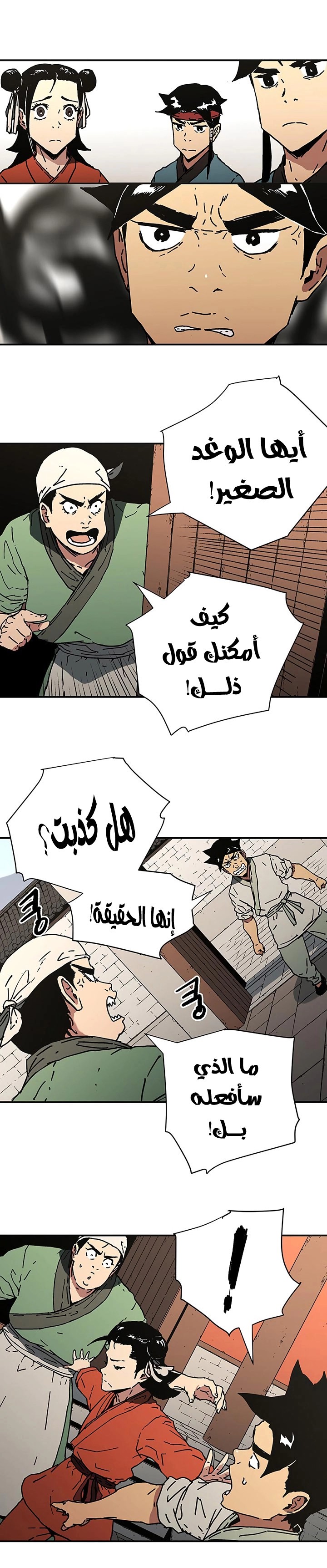 Read ‏Peerless Dad AR Manga Online