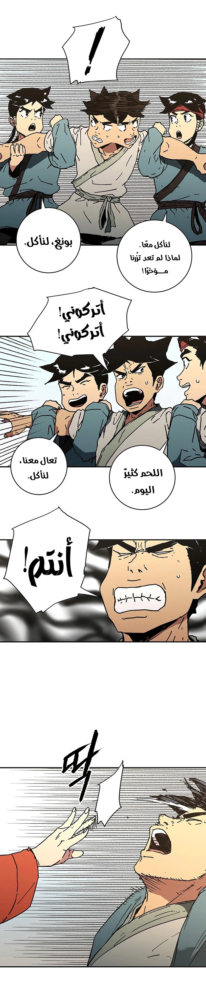 Read ‏Peerless Dad AR Manga Online