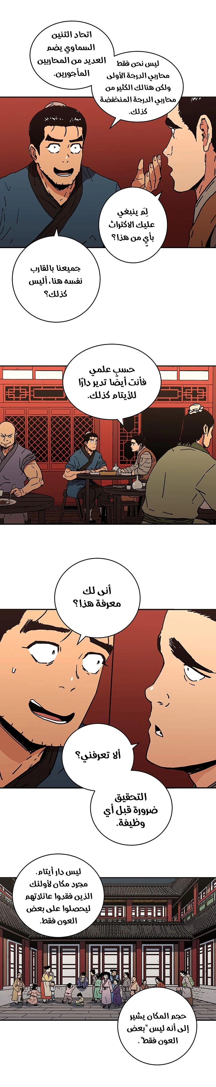 Read ‏Peerless Dad AR Manga Online