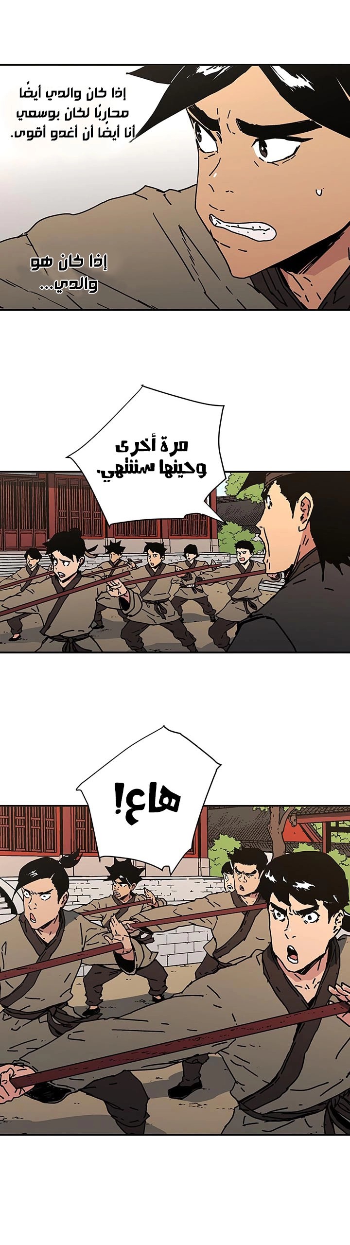 Read ‏Peerless Dad AR Manga Online