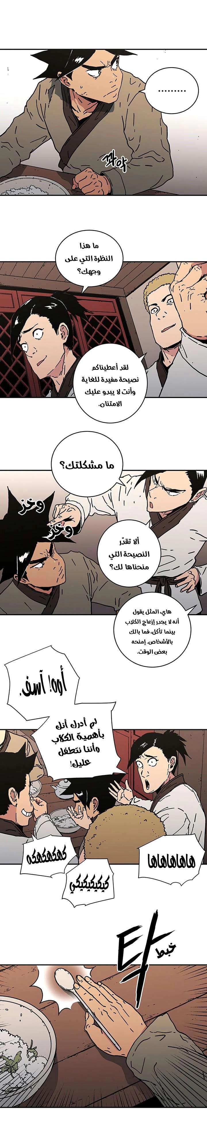 Read ‏Peerless Dad AR Manga Online