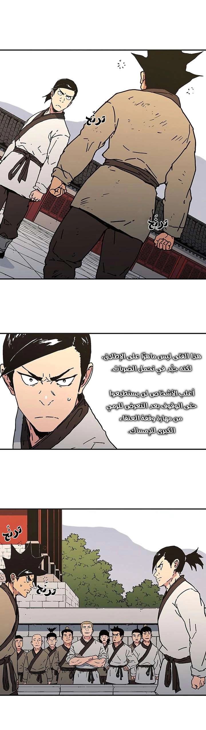 Read ‏Peerless Dad AR Manga Online