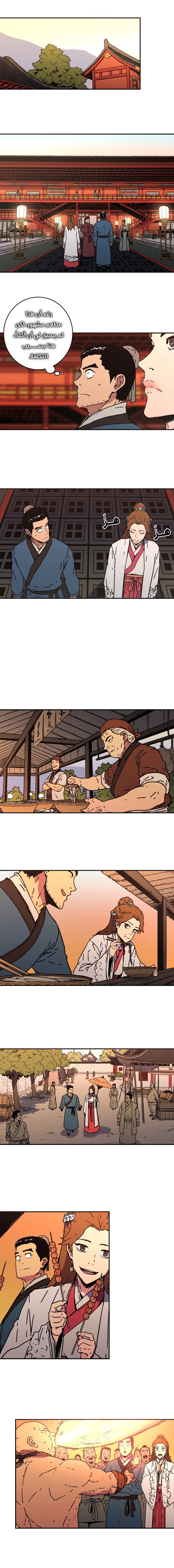 Read ‏Peerless Dad AR Manga Online