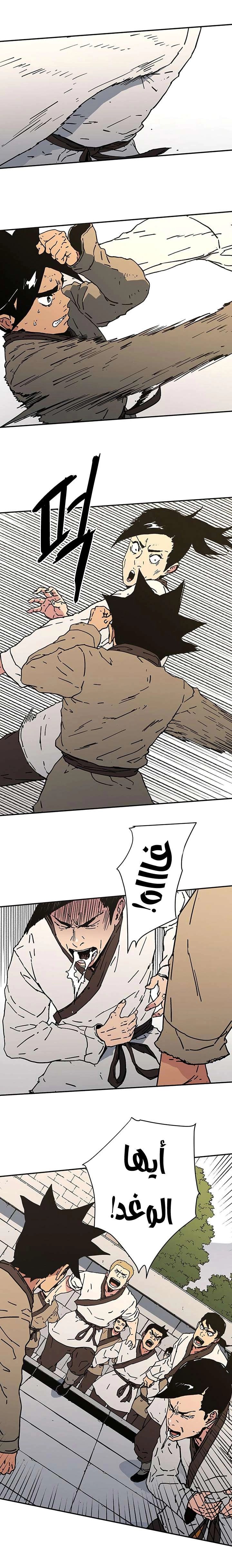 Read ‏Peerless Dad AR Manga Online