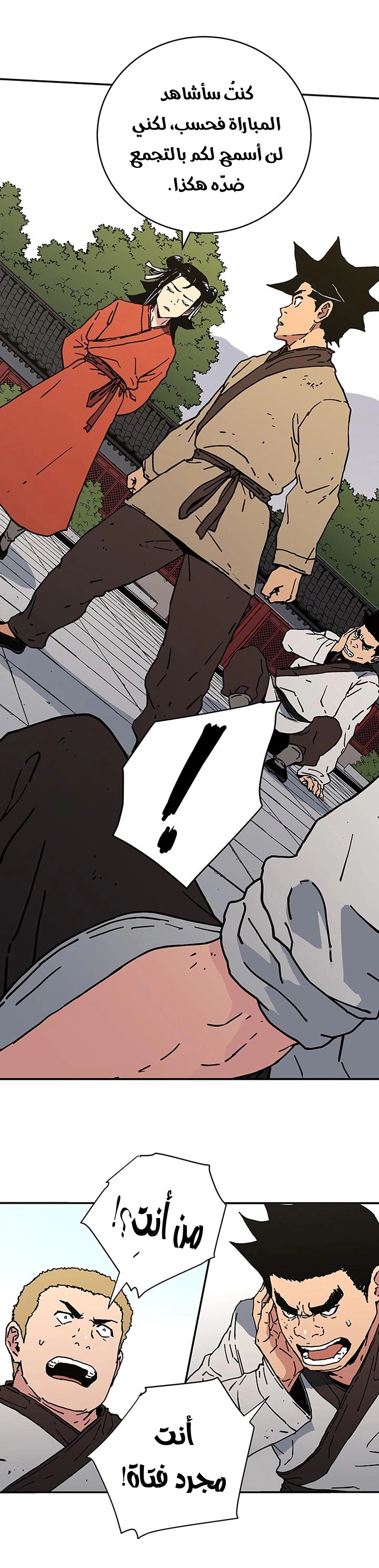 Read ‏Peerless Dad AR Manga Online