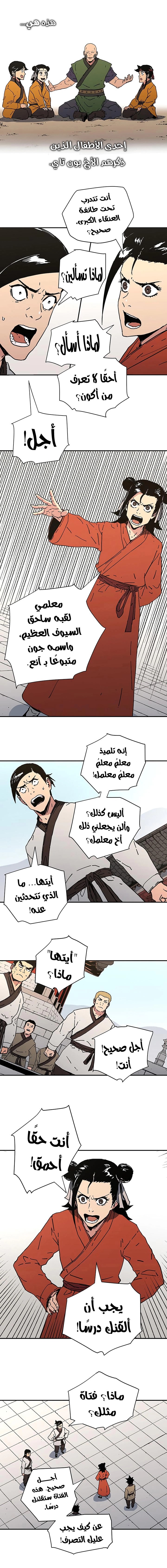 Read ‏Peerless Dad AR Manga Online