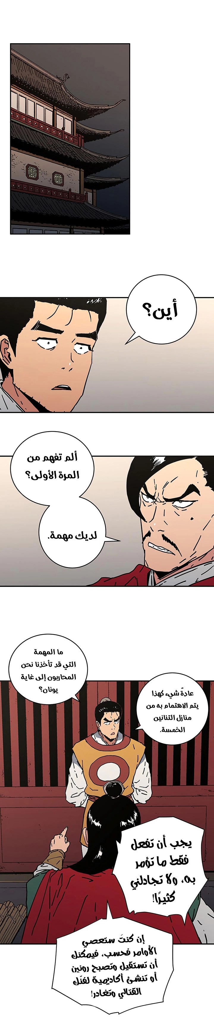 Read ‏Peerless Dad AR Manga Online