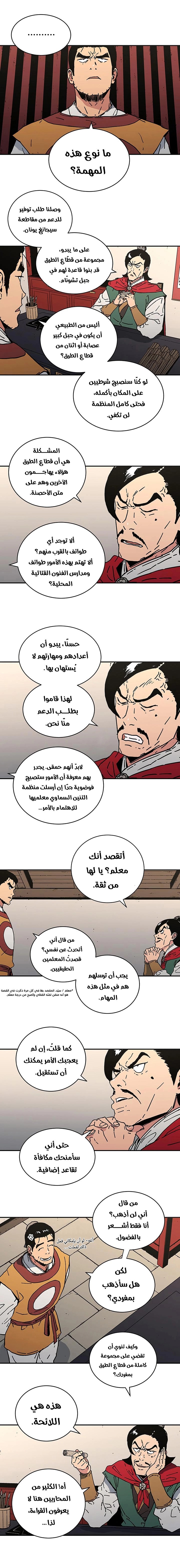 Read ‏Peerless Dad AR Manga Online