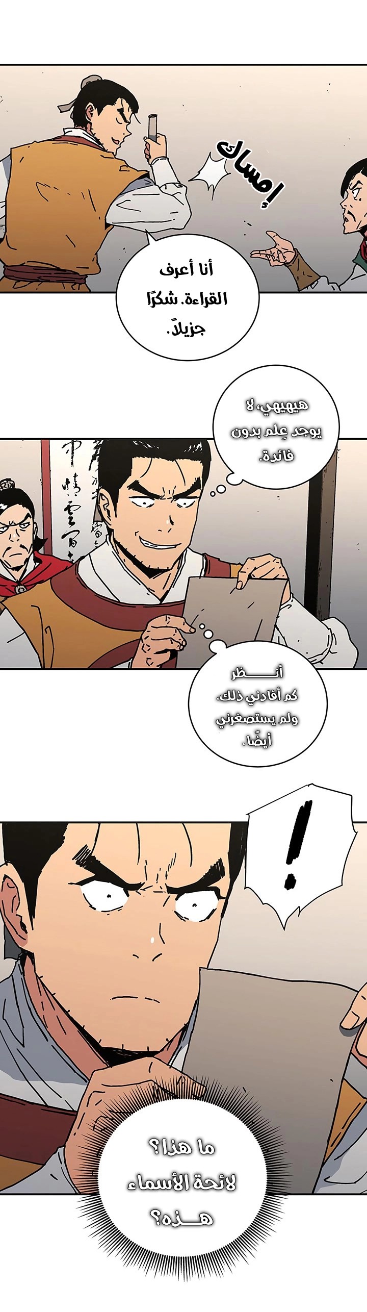 Read ‏Peerless Dad AR Manga Online