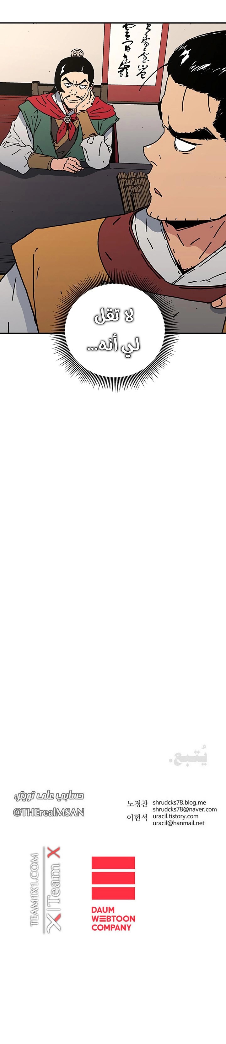 Read ‏Peerless Dad AR Manga Online