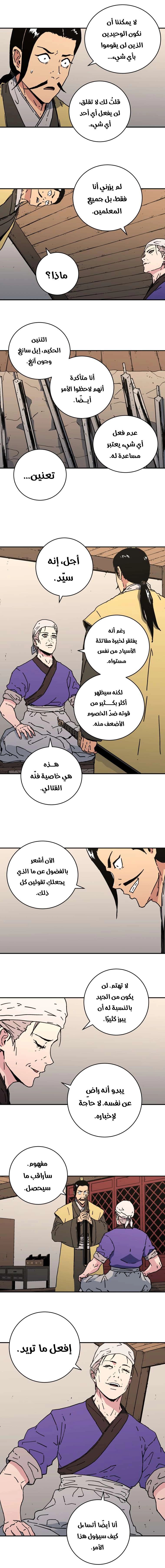 Read ‏Peerless Dad AR Manga Online