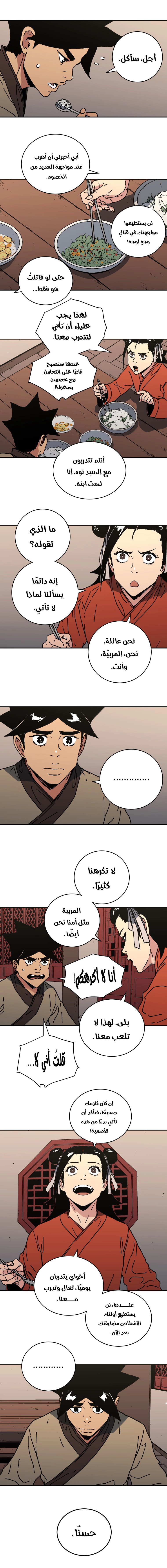 Read ‏Peerless Dad AR Manga Online